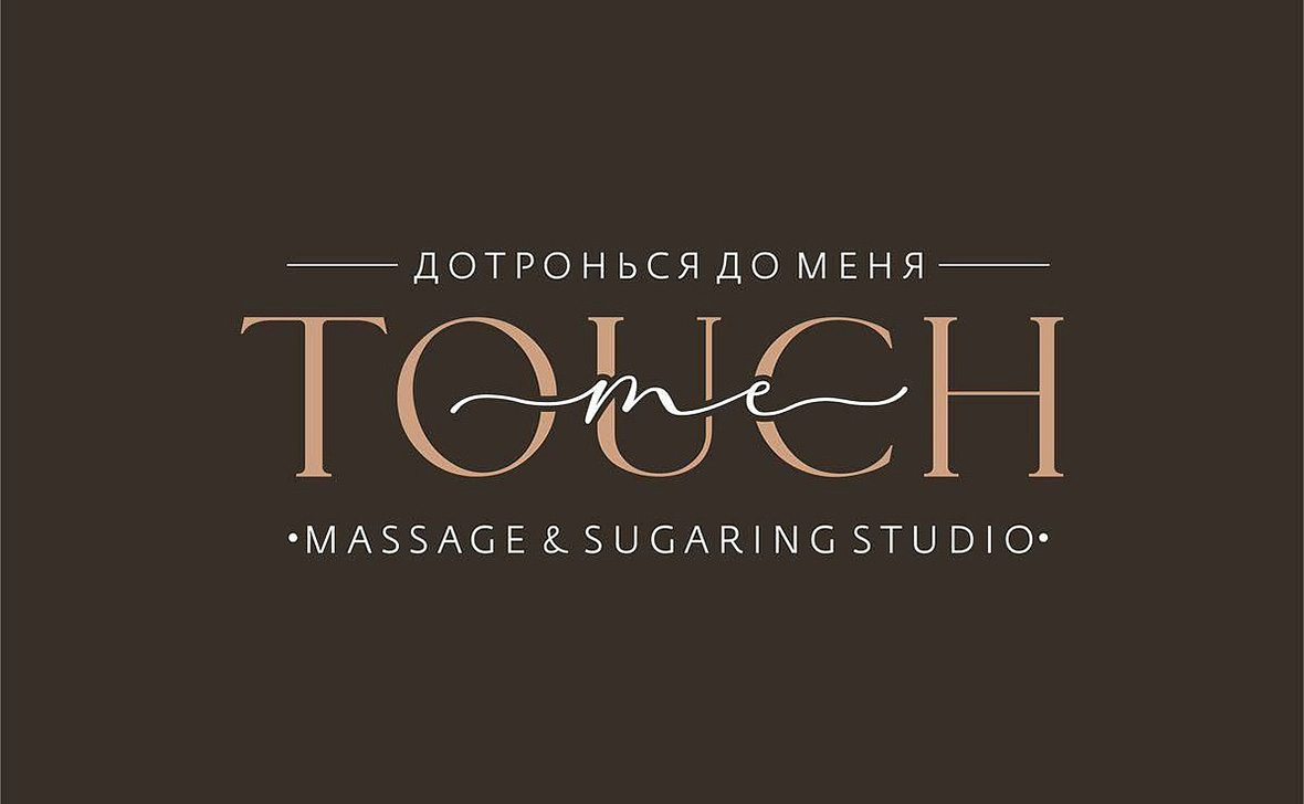 Шугаринг тела от 15 р. в студии "Touch me"