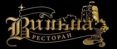 Романтический ужин для двоих за 49 р. в ресторане "Вильна"