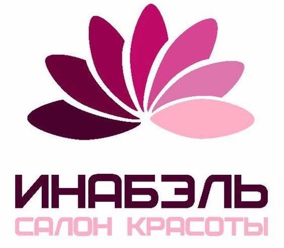 Снятие + маникюр + гель-лак за 29 р! Маникюр, педикюр, наращивание, гель-лак от 13 руб. в салоне "Инабэль"