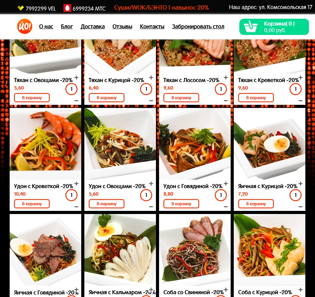 суши пицца костомукша