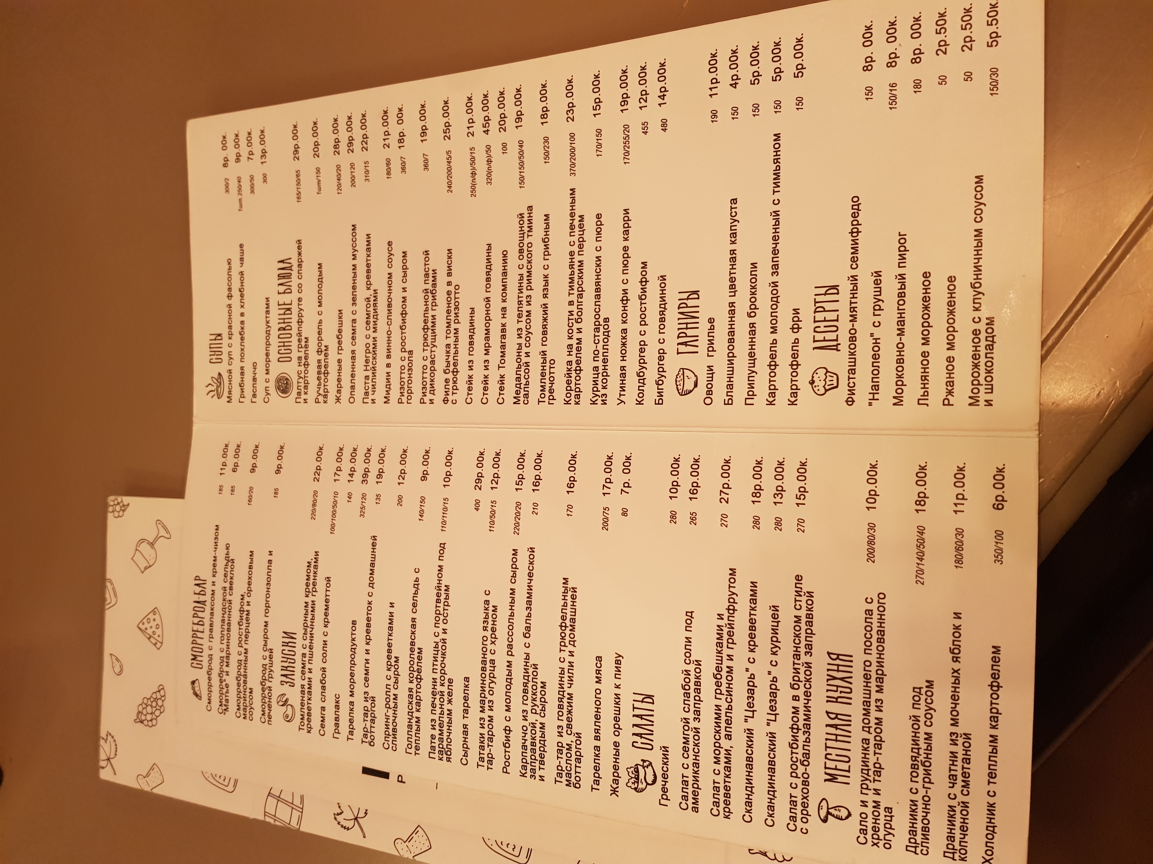 Бульбаши ресторан меню
