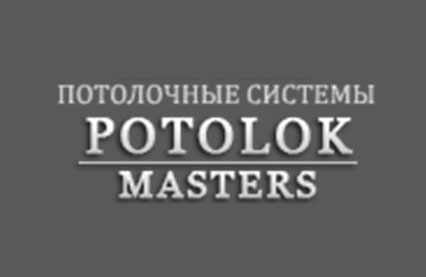 Натяжные потолки со скидкой до 50% + карнизы в подарок