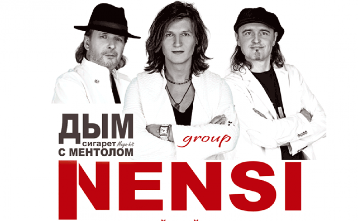 Афиша концерт татарча. Международный фестиваль искусств дягилев лого. Концерт со скидкой. Ансамбль российских бардов. Группа нэнси.