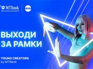В Беларуси проходит конкурс "Молодые креаторы"