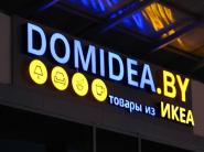Товары из Икеа в магазине Domidea.by в Минске