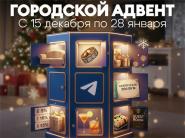 Первый городской новогодний Адвент в лифтах