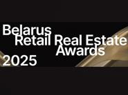 Названы Победители и Лауреаты Премии Belarus Retail & Real Estate Awards 2025