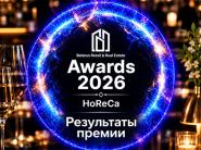 Названы Победители и Лауреаты Премии Belarus Retail & Real Estate Awards 2026