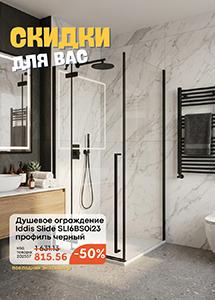 Акции в строительном магазине "Гемма"!