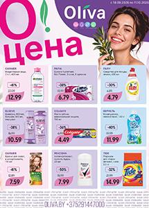 Скидки на товары для красоты и чистоты в магазине Oliva