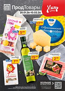 Брест. Хит-цена в магазинах "Продтовары"!