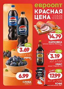 Скидки и акции в магазинах "Евроопт"!