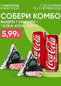 Скидки и акции в магазинах "Местное Известное"