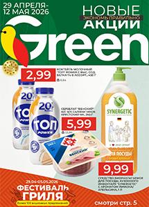Скидки и акции в магазинах "Green"