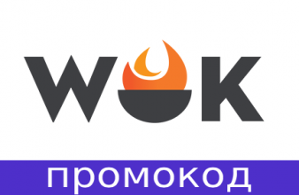 Вок Бай Интернет Магазин