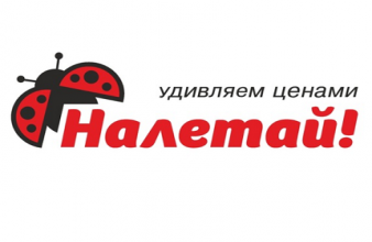 Магазин Налетай В Минске