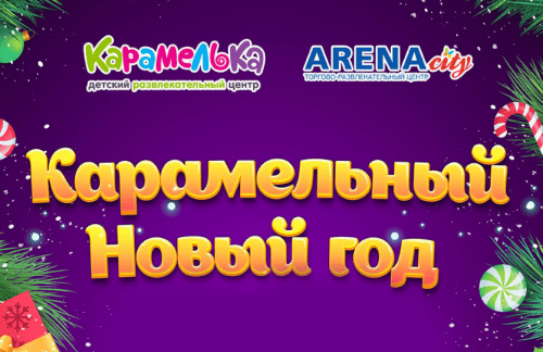 Скидки На Новогодние Представления Скидки На Новогодние Представления