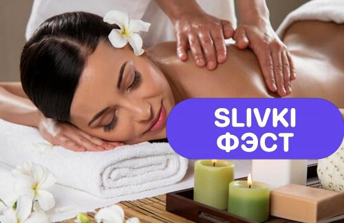 ❤️Фэст! Тайский массаж -50% в новом "JaiThai Spa" 