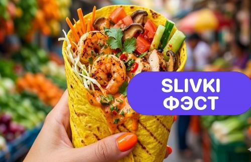 Фэст🤗Art Kebab! 24 вида шаурмы от 7р + скидка до 40% на все меню с доставкой!