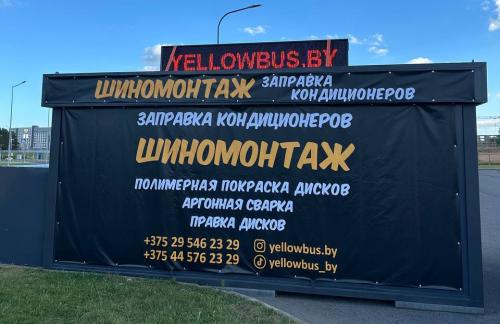 Шиномонтаж от 50р, замена шин от 35р в "Yellow bus" на Долгиновском тракте