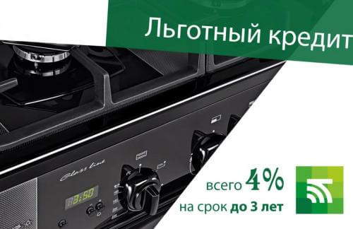 Льготный кредит под 4% годовых на технику от "GEFEST"