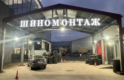 Шиномонтаж 4-х колес от 54р в "CAR MASTERS"