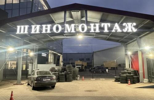 Шиномонтаж 4-х колес от 54р в "CAR MASTERS"
