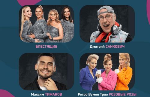 17 октября! Концерт-дискотека "Танцплощадка с Душевным радио" от 42р во Дворце спорта