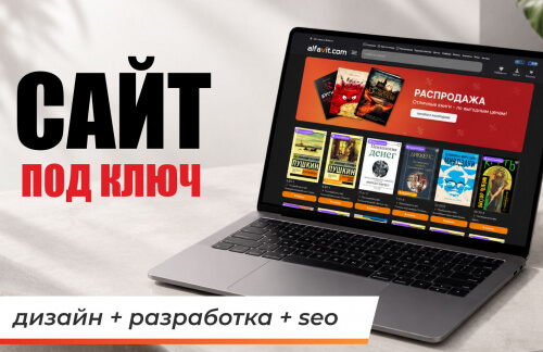 Сайт под ключ, SEO, SMM, контекст до -50% от от REDLINE