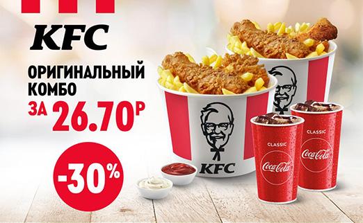 Новогодние Акция Кфс Баскет Новогодние Акция Кфс Баскет